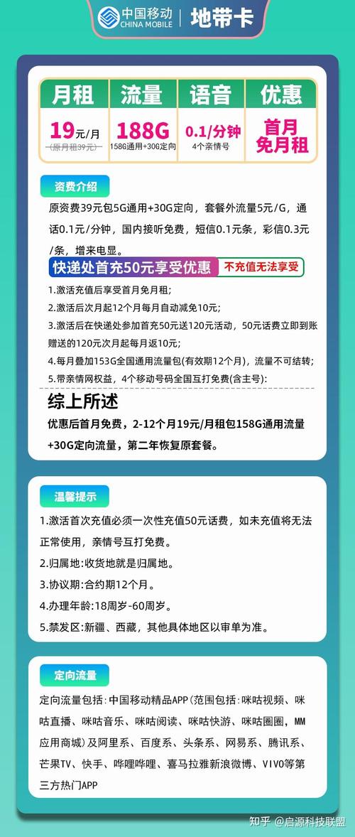 深圳移动卡哪个套餐划算？