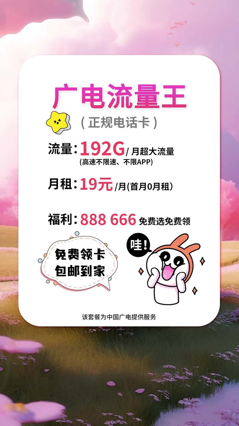 广电卡流量激活方法有哪些?