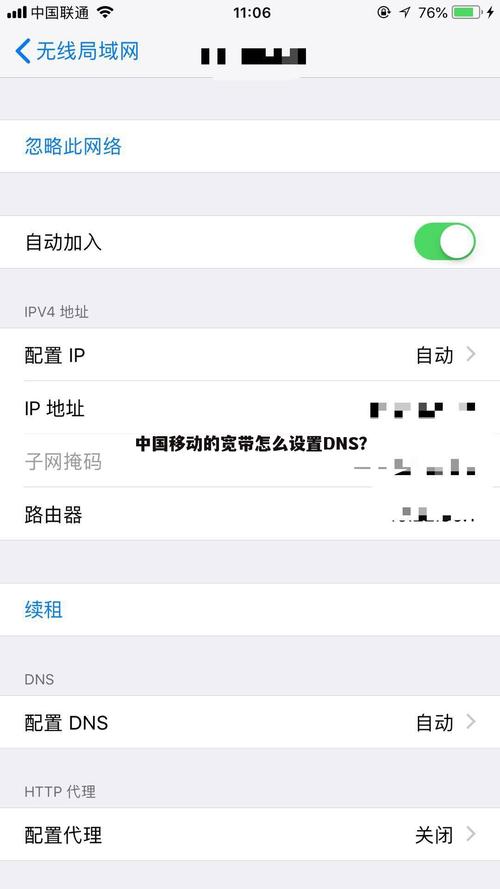 移动宽带如何切换账户?