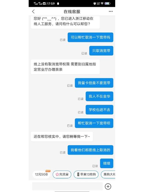 如何取消校园宽带业务?