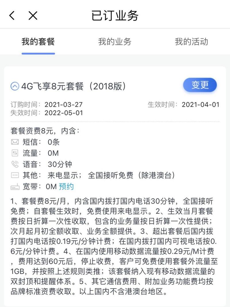 八卡平台选择哪个套餐?