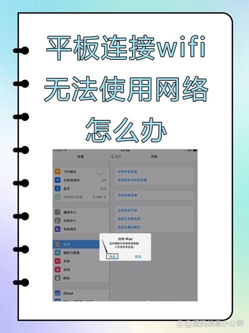 如何修改平板宽带连接?