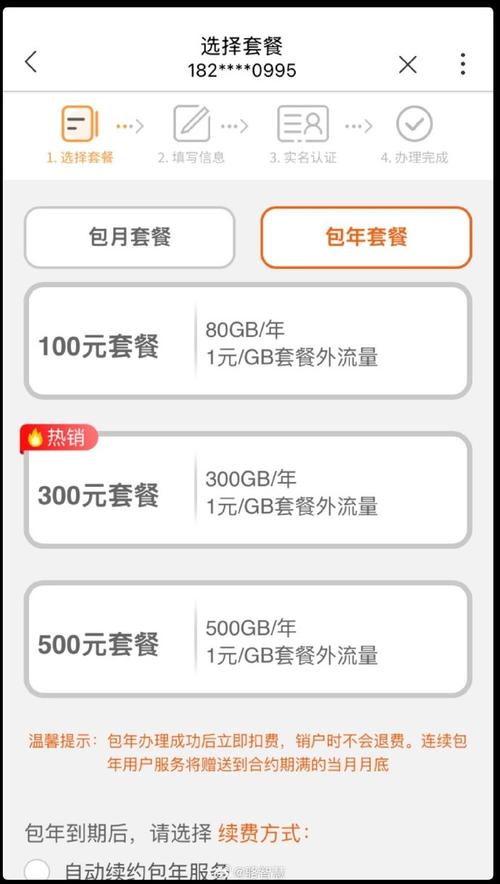 esim卡哪个套餐便宜实惠?