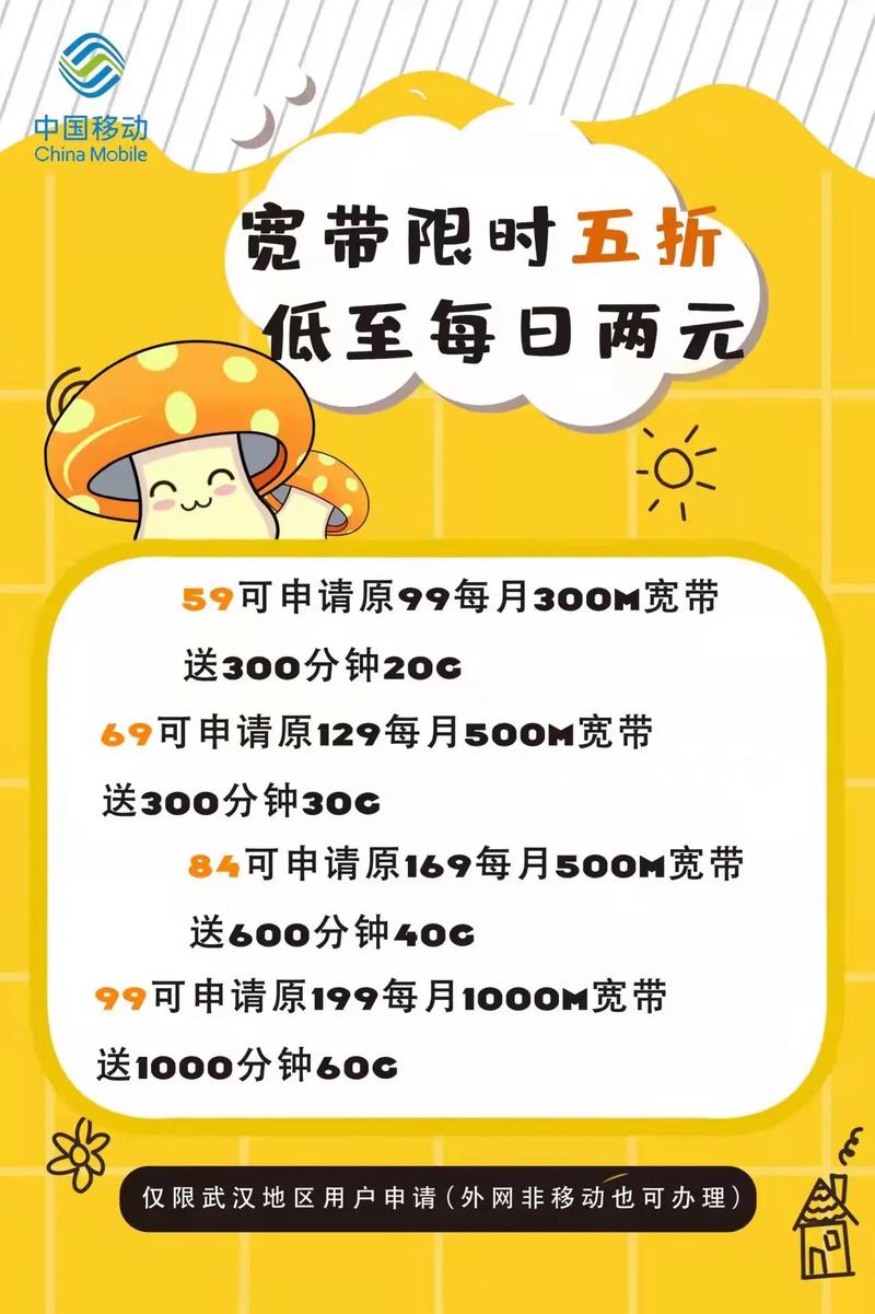 如何开通宽带支付会员？