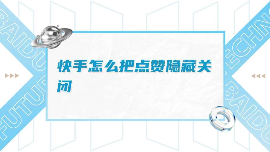 快手点赞软件,快手点赞1元100个赞平台