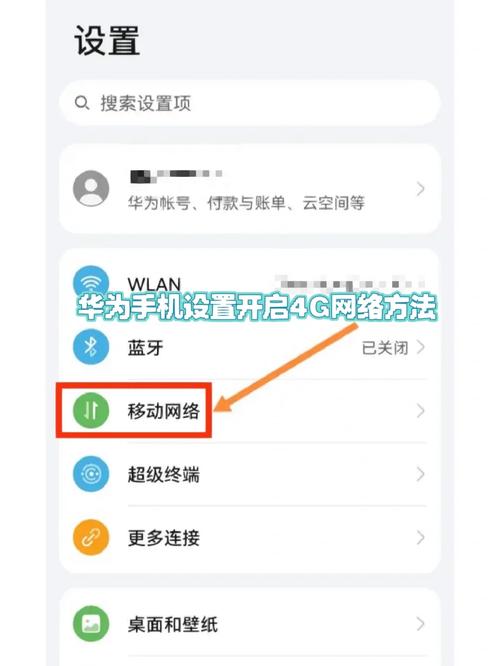 如何修改平板宽带连接?