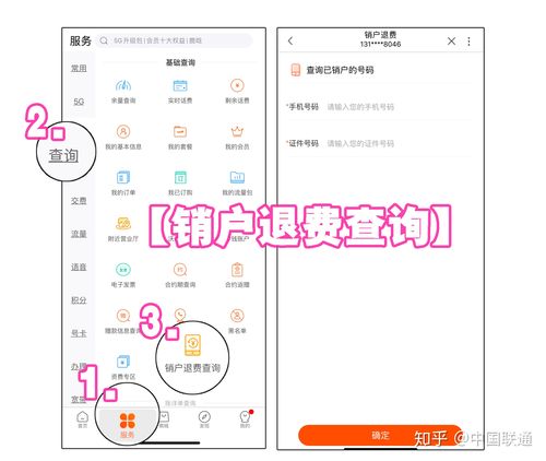 联通宽带如何办理销户？