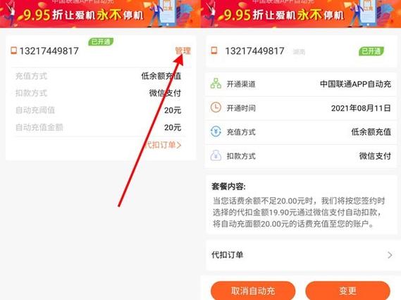 联通宽带续费如何取消？