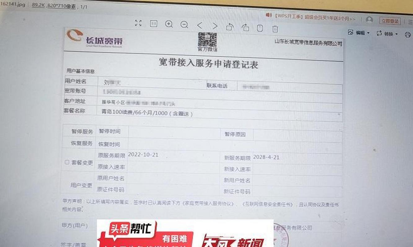 长城宽带交钱如何取消？