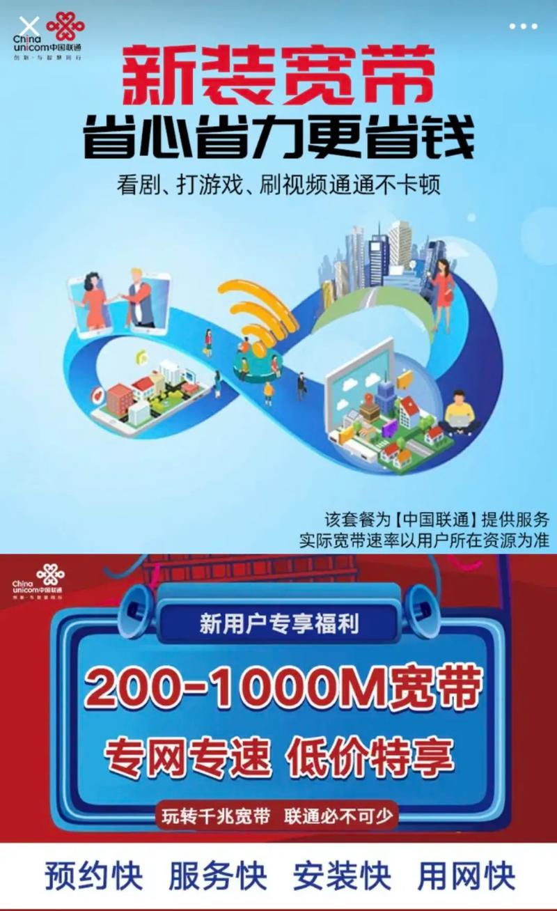 如何停运联通宽带？