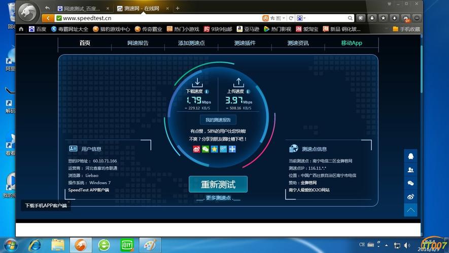 长城宽带如何抢网速?