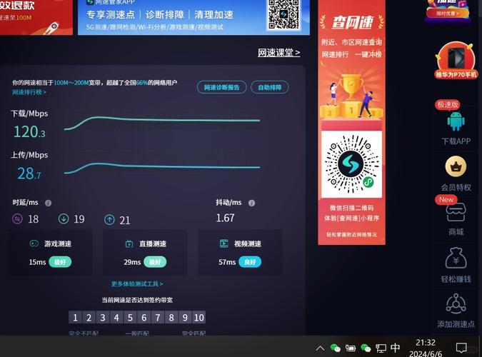宽带费用如何测算的？