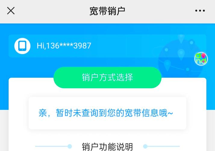 如何取消移动宽带更新?