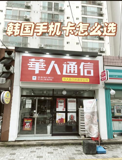 韩国先付卡哪个划算套餐?
