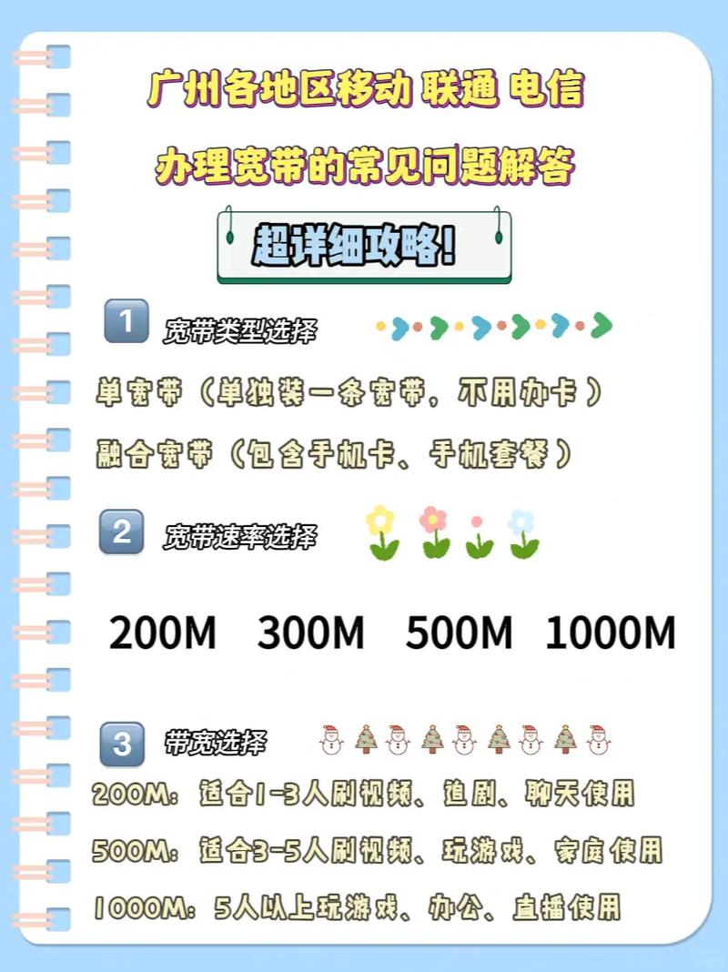 如何开通实惠宽带套餐？