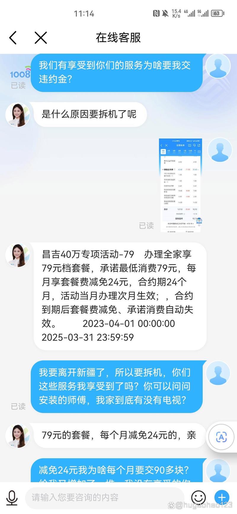 宽带不到期如何退掉？