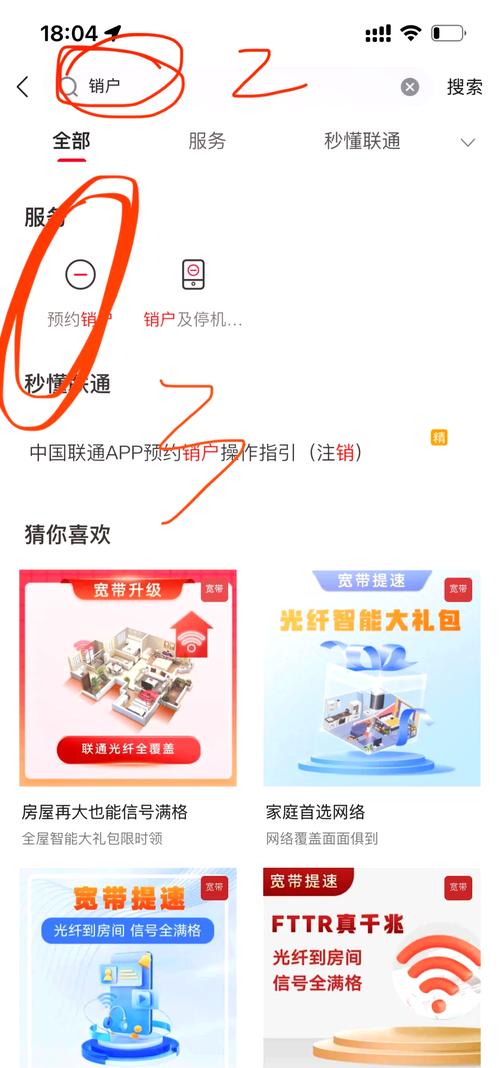 联通宽带如何办理销户？