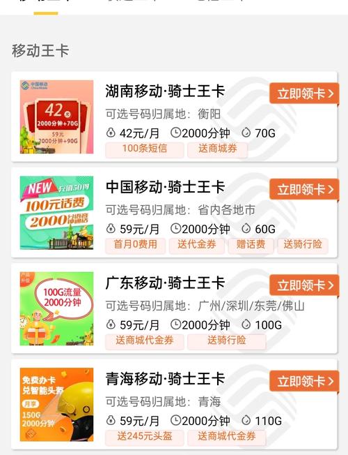 办卡哪个套餐优惠大？