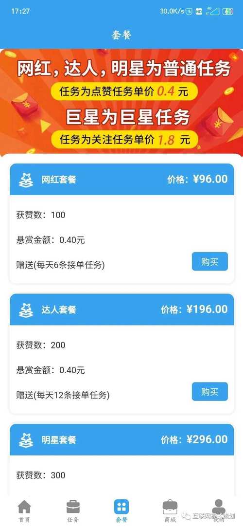 抖音1元100个粉丝,抖音1元100赞网址