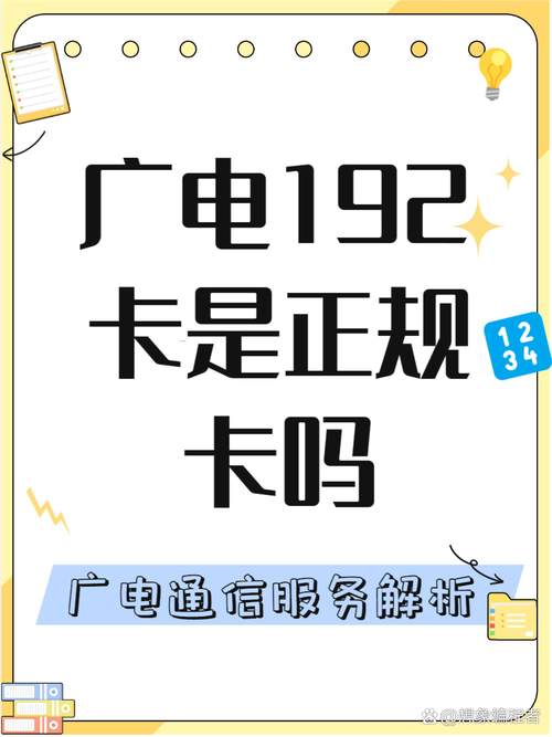 广电卡审批政策有哪些要求？