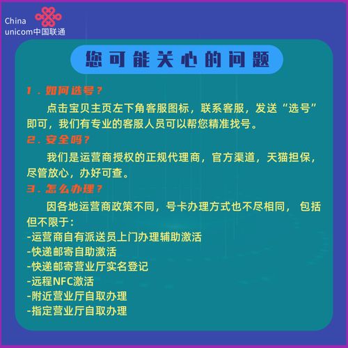 联通卡如何选靓号套餐?