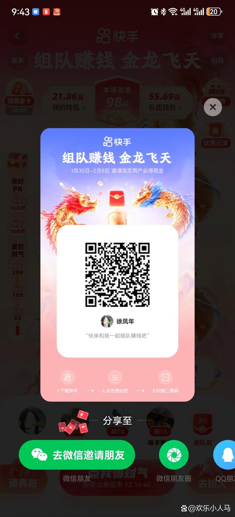 快手1元100赞微信扫码,快手1元1000个粉丝