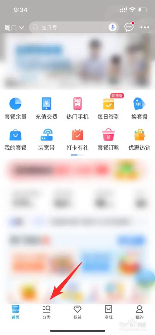 如何改移动套餐为联通卡？