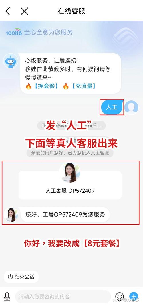 如何更改套餐联通卡号码?