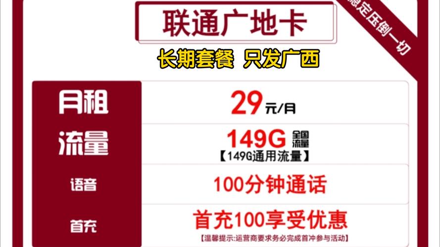 联通卡如何选号码套餐呢?