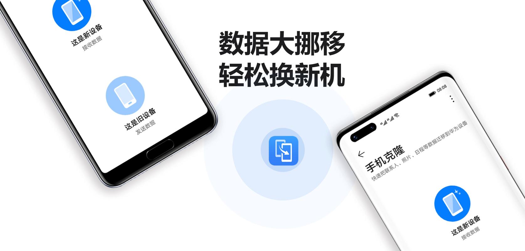 克隆手机要多少流量?