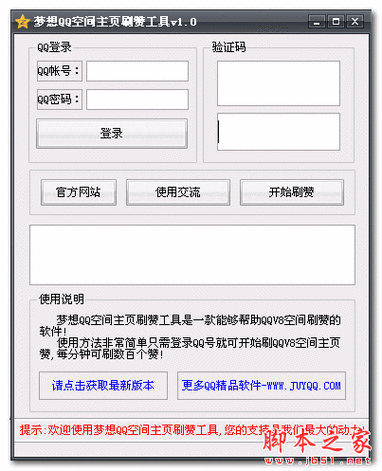 空间赞免费,空间赞免费领取