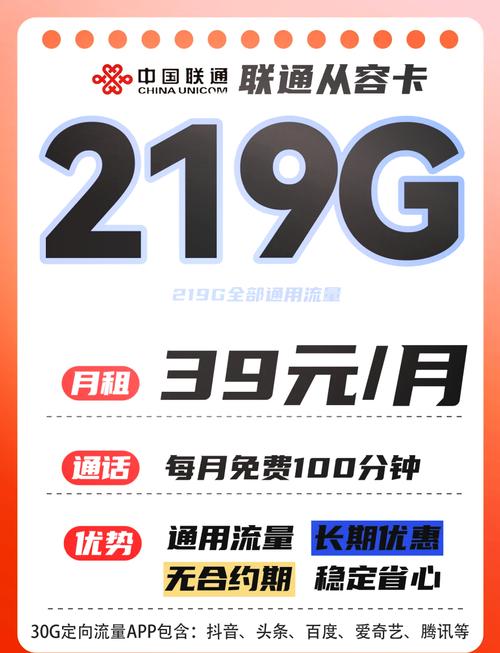 手机流量g代表多少?