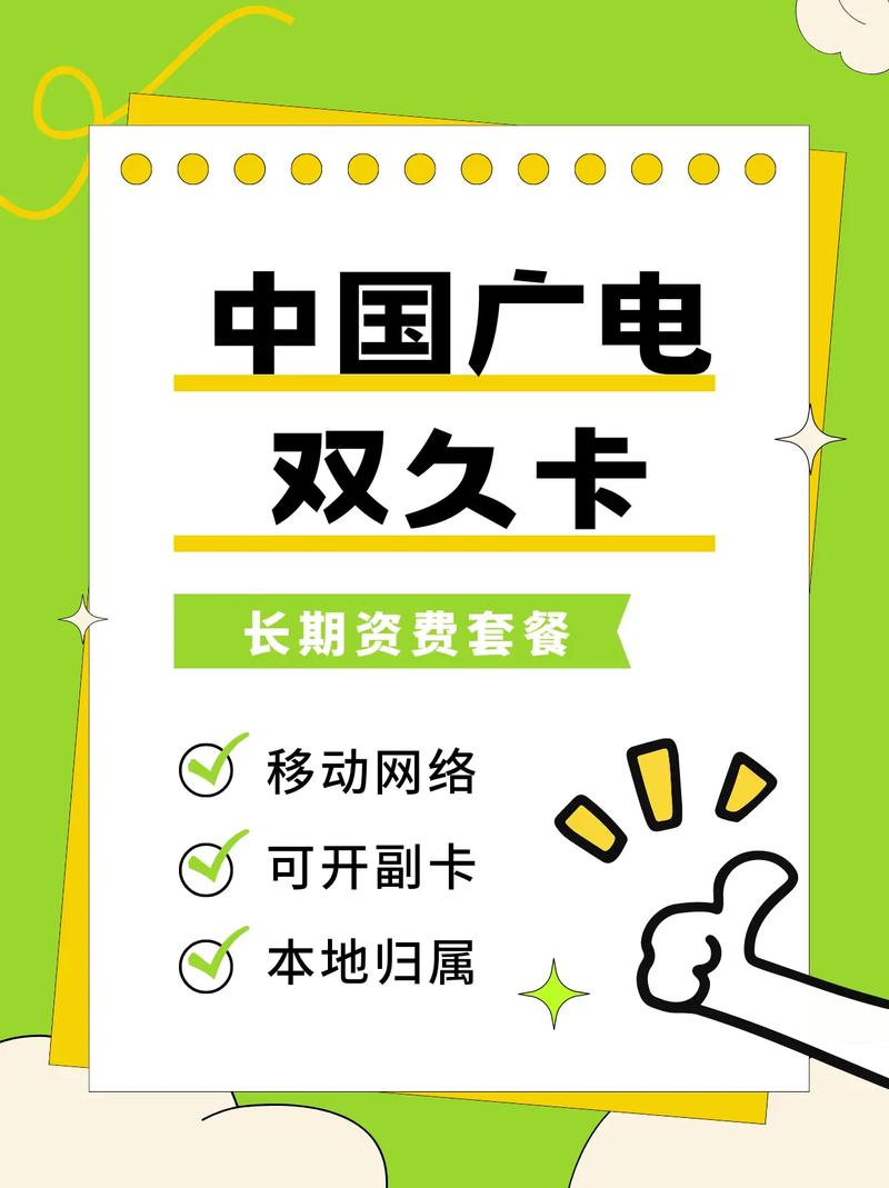 办广电卡的条件有哪些?