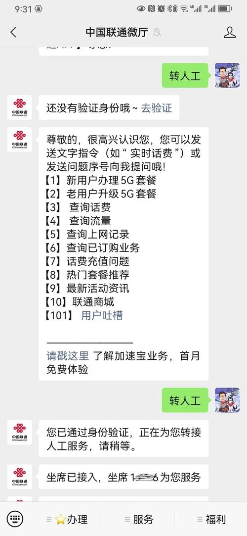 如何办理8元联通卡套餐？