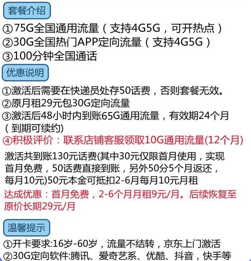 流量卡电信套餐哪个划算？