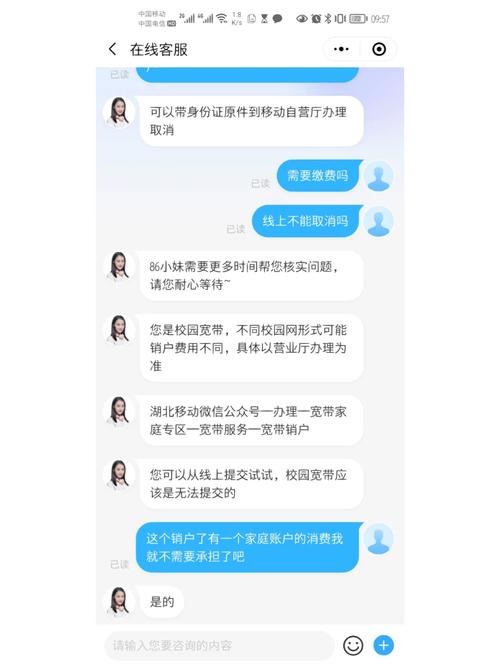 如何取消座机绑定宽带？