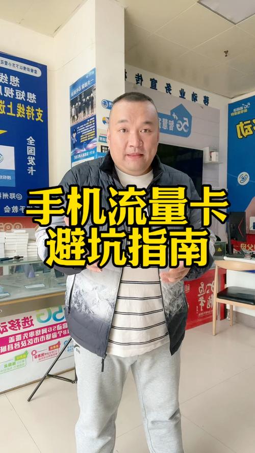 手机流量卡利润多少?