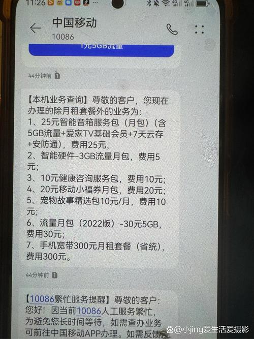 手机如何取消移动宽带？