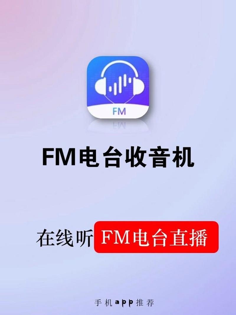 手机听广播多少流量?