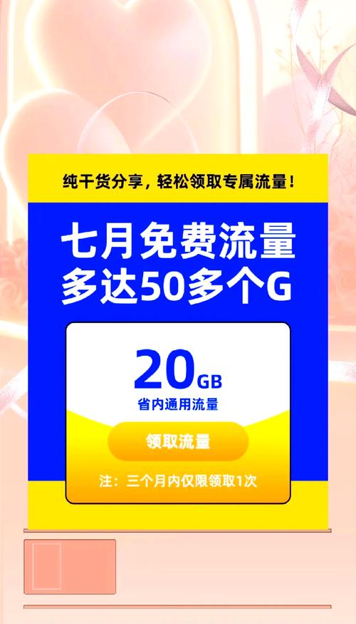 大学手机流量多少够用?
