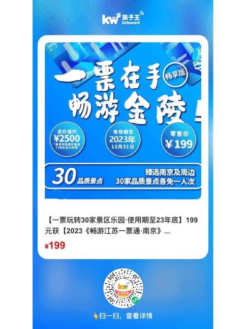 江苏畅游卡选哪个套餐?