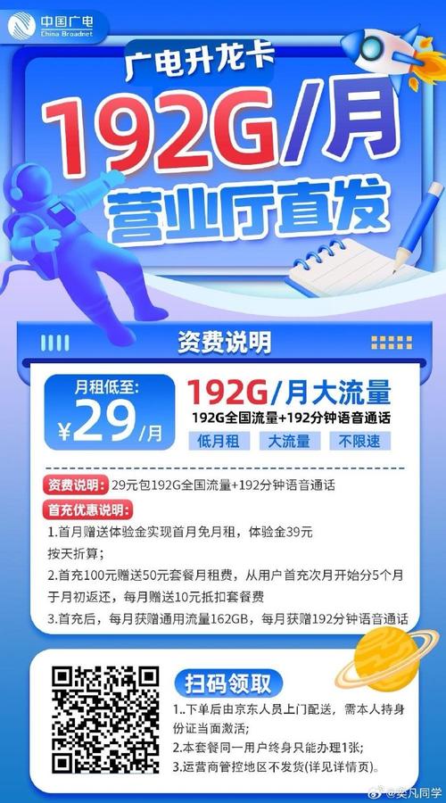 广电卡的流量套餐有哪些？