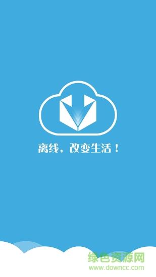 手机离线需要多少流量?