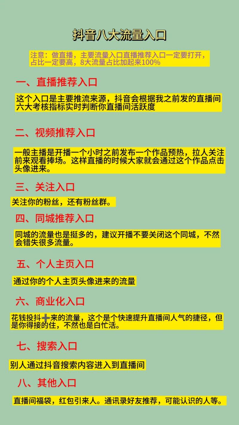 手机直播流量多少够用？