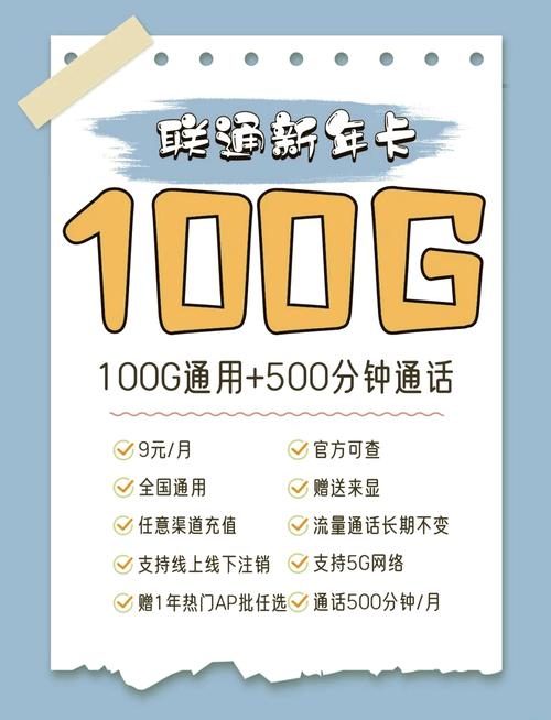 手机每月要多少流量?