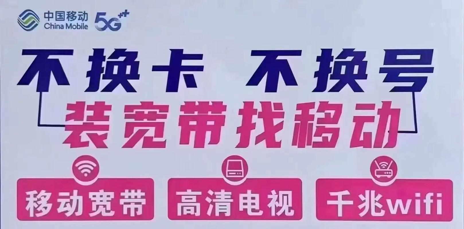 如何迁多条宽带移动？