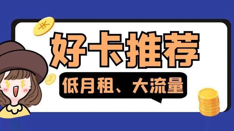 移动飞享卡推荐哪个套餐？