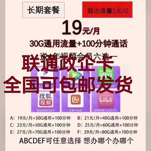 西藏移动卡哪个套餐好点?