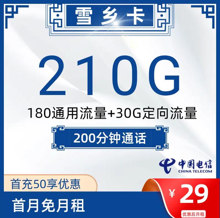 推荐哪个套餐卡好用点?