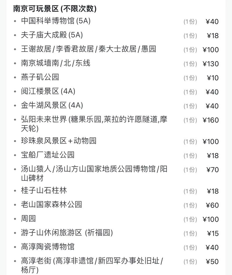 江苏畅游卡选哪个套餐?